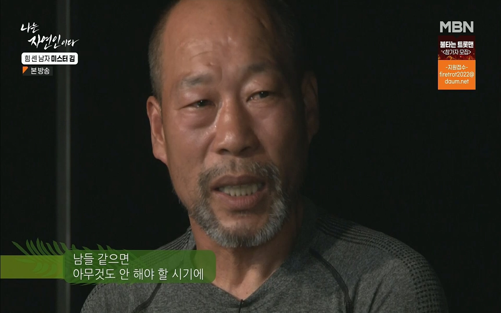 나는 자연인이다.E510.220713p.H264-F1RST.mp4_20220714_180709.935.jpg