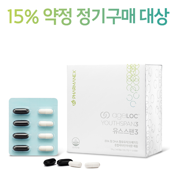  유스스팬3 정기구매로 싸게 구매하는 방법 약 15% 추가할인
