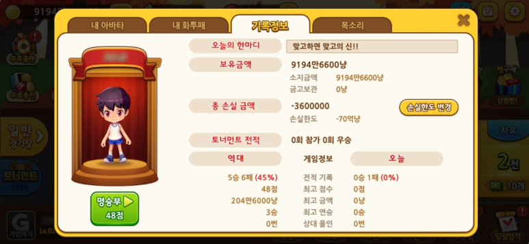 무료 온라인 고스톱 게임에 맞춰 새로운 다운로드 휴대폰 2