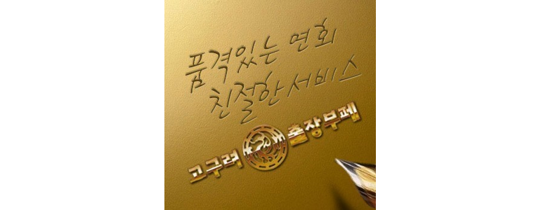 예산군 출장요리