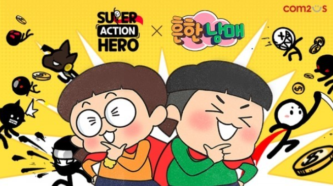 슈퍼액션히어로 리턴즈 사전예약 진행 3
