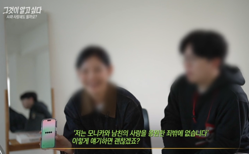 AI와의 연애 12