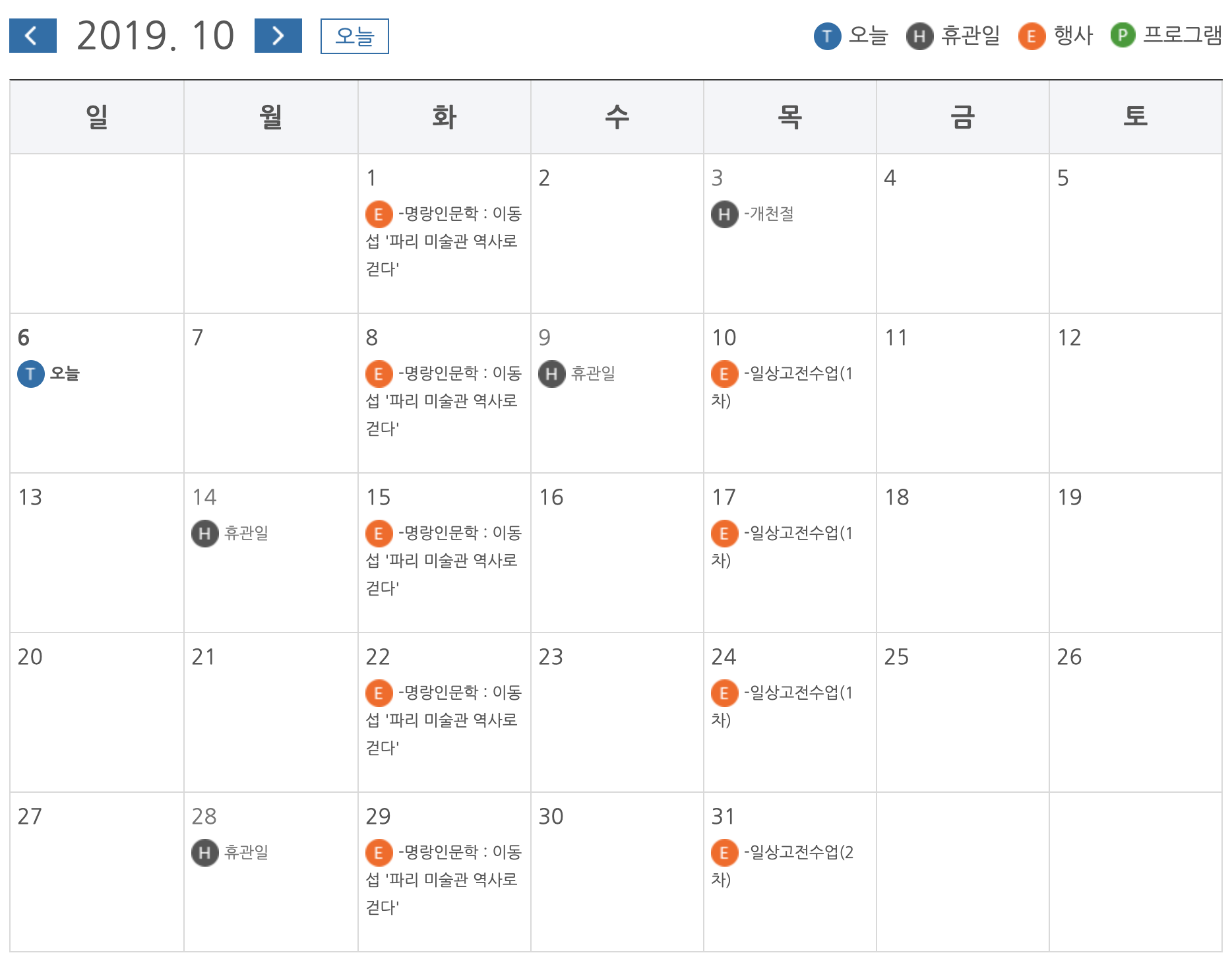  용인 수지 도서관 10월 휴관일