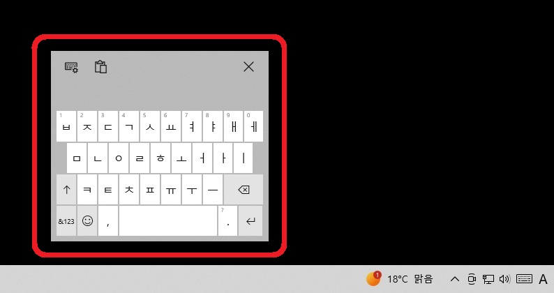 윈도우 10 가상 키보드(화상 키보드) 사용 방법 6