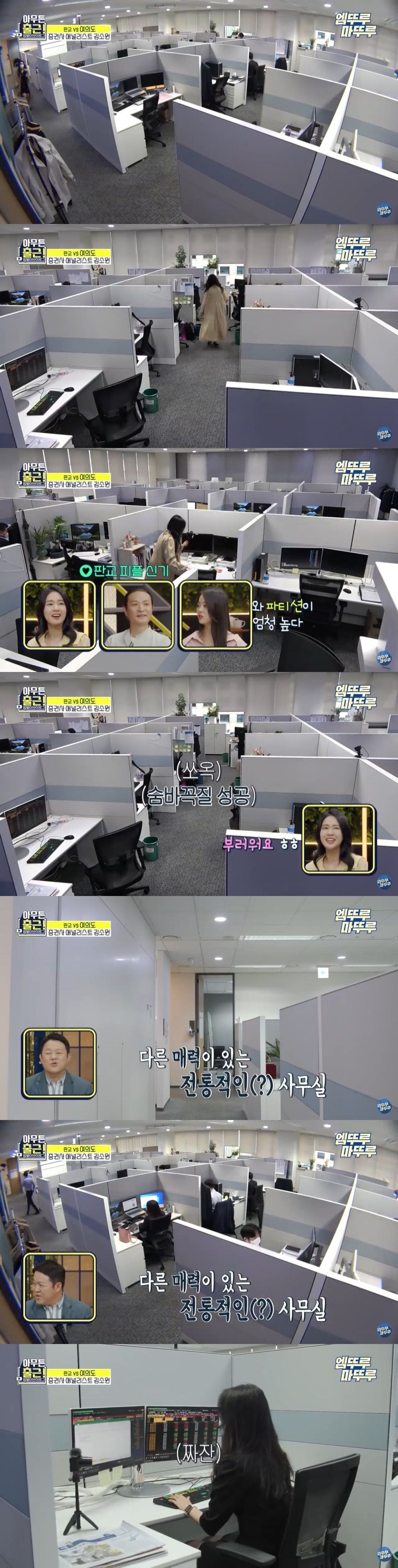  직장인들이 선호하는 사무실 인테리어 갑