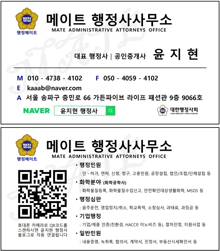 제일행정사사무소 이미지