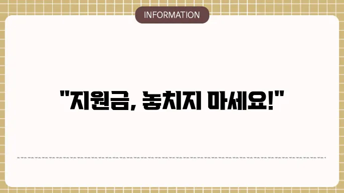 보일러 교쳋4 지원금 서류 준비 사항