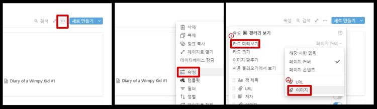 갤러리보기에서 이미지 넣는 방법을 캡쳐한 화면
