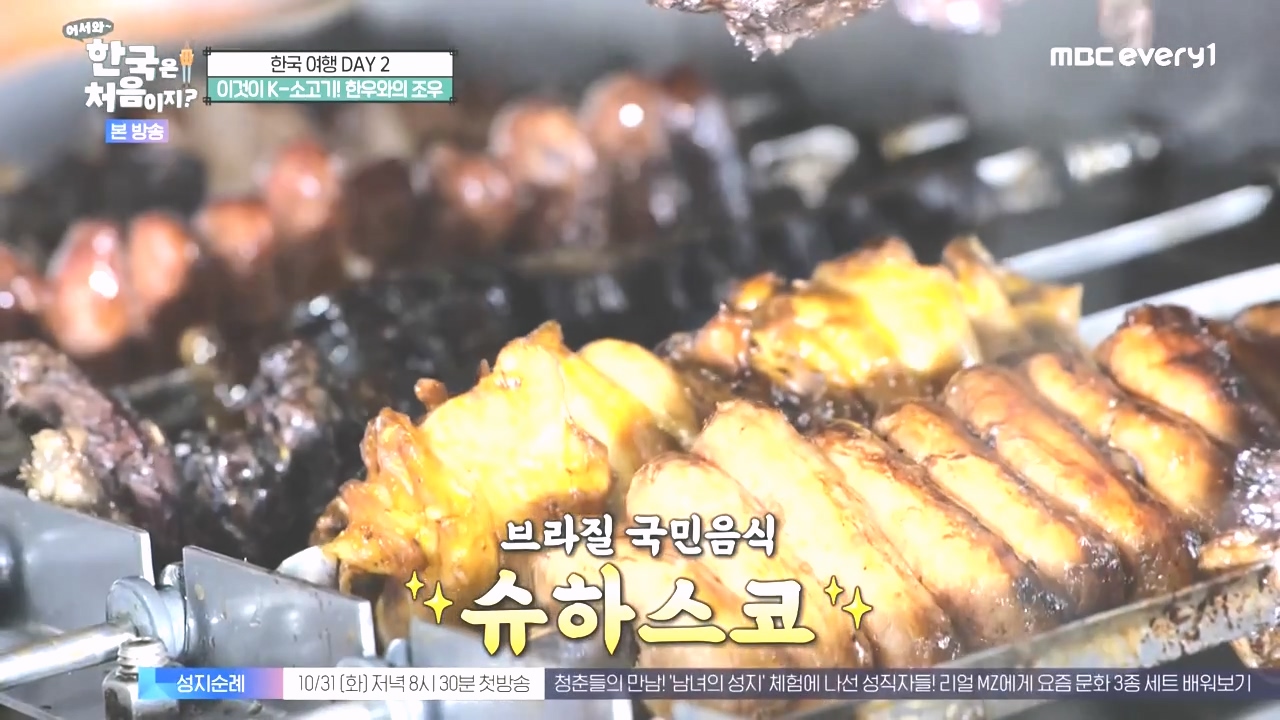 어서와 한국은 처음이지 시즌2.E286.231027p-NEXT.mp4_20231027_200719.185.jpg