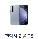 갤럭시 간편보상 삼성닷컴 신청하기