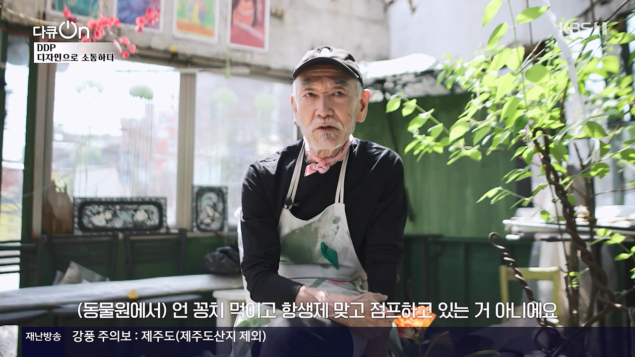 다큐 온.E255.240630p-NEXT.mp4_20240630_173558.653.jpg