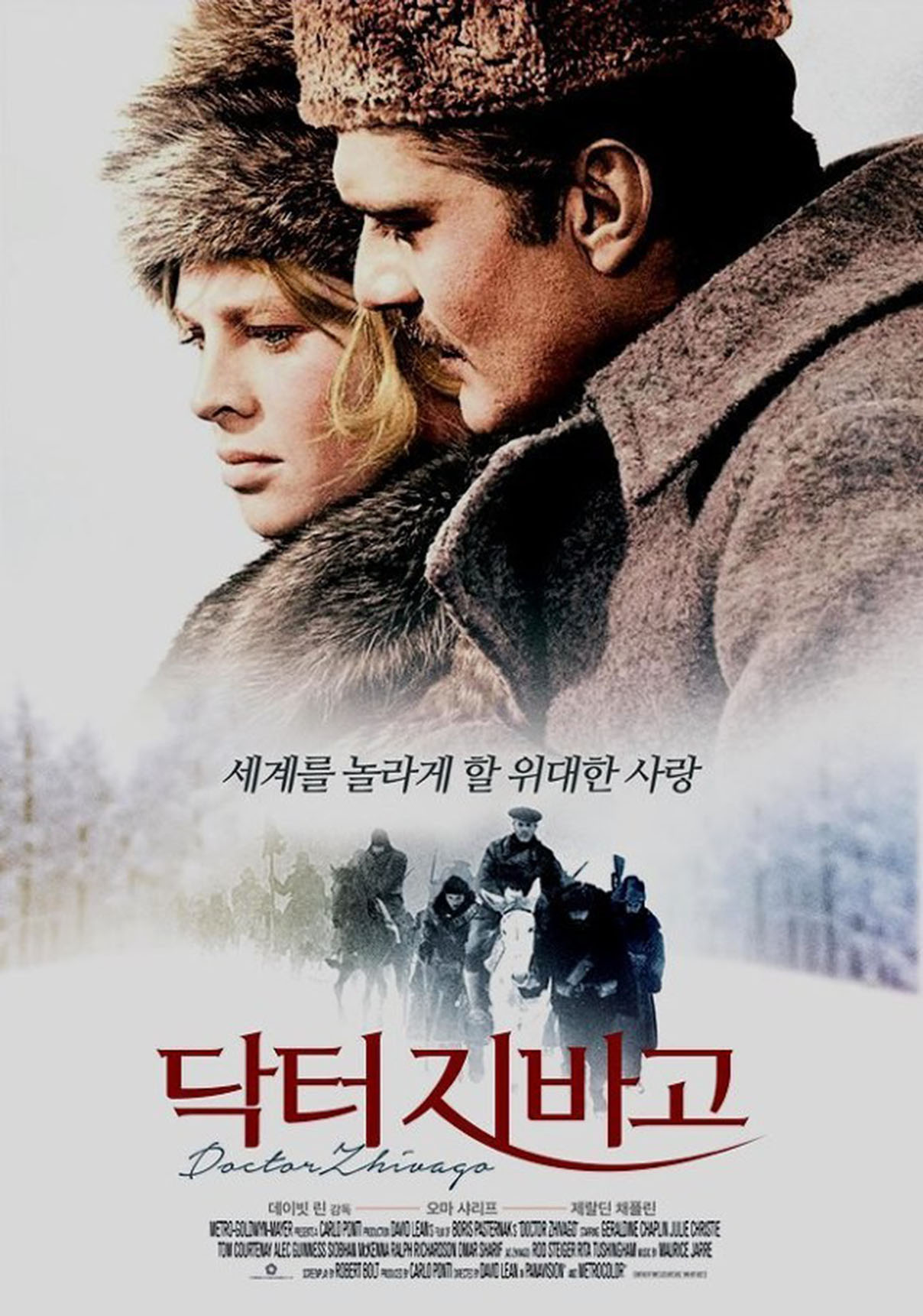  안전&보안 패러디 극장 (15): 닥치고 안보!(원작 : 닥터 지바고)