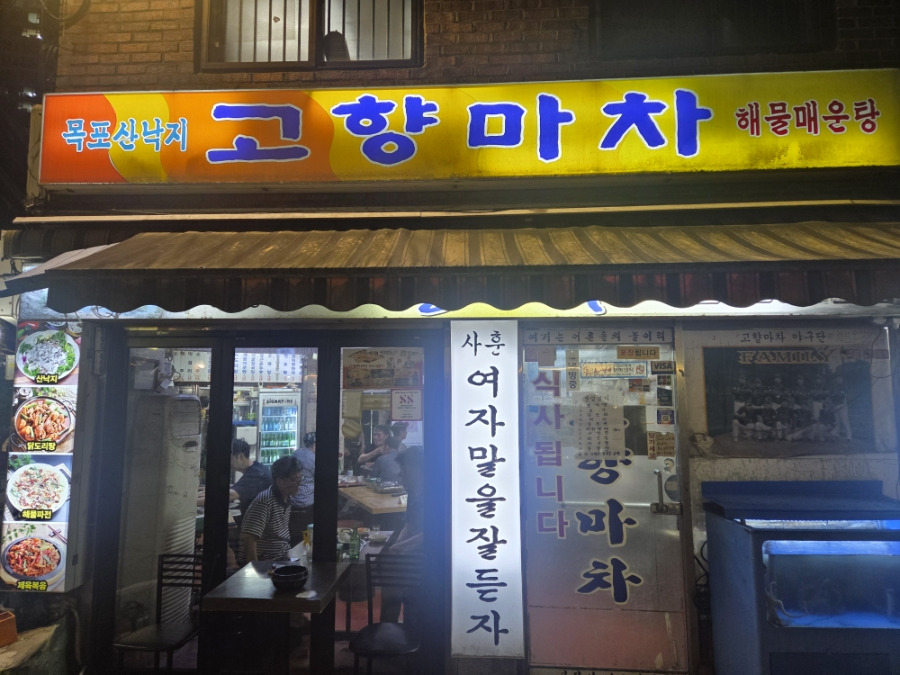 고향역 사진 7