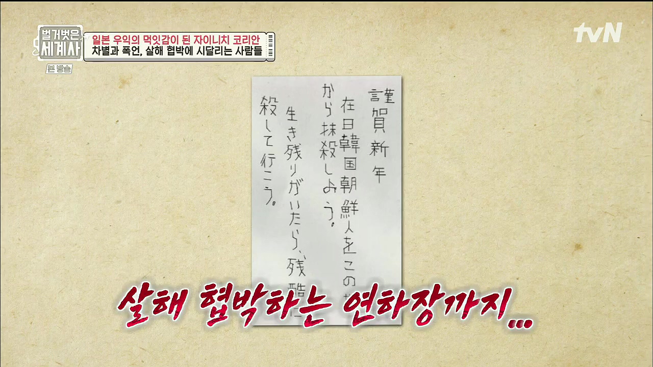 벌거벗은 세계사.E99.230517p.H264-F1RST.mp4_20231225_174045.763.jpg