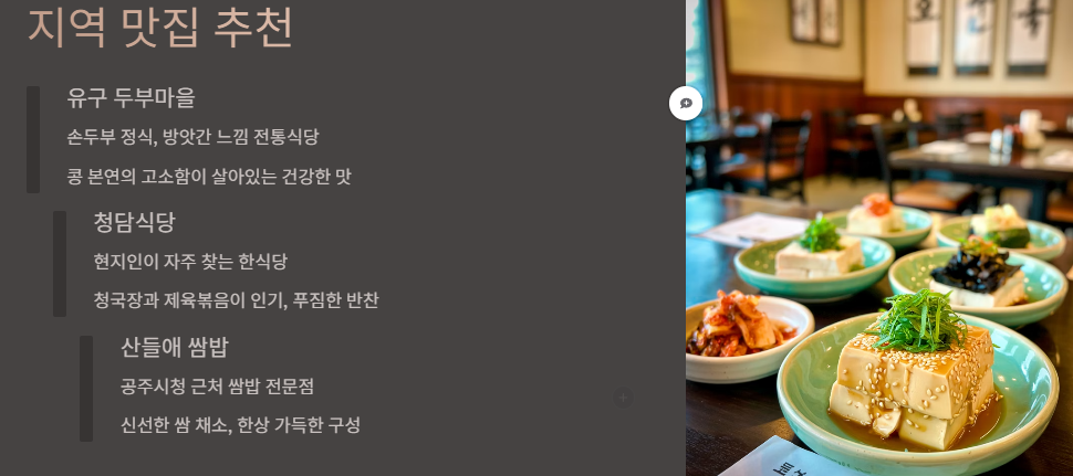 지역맛집추천