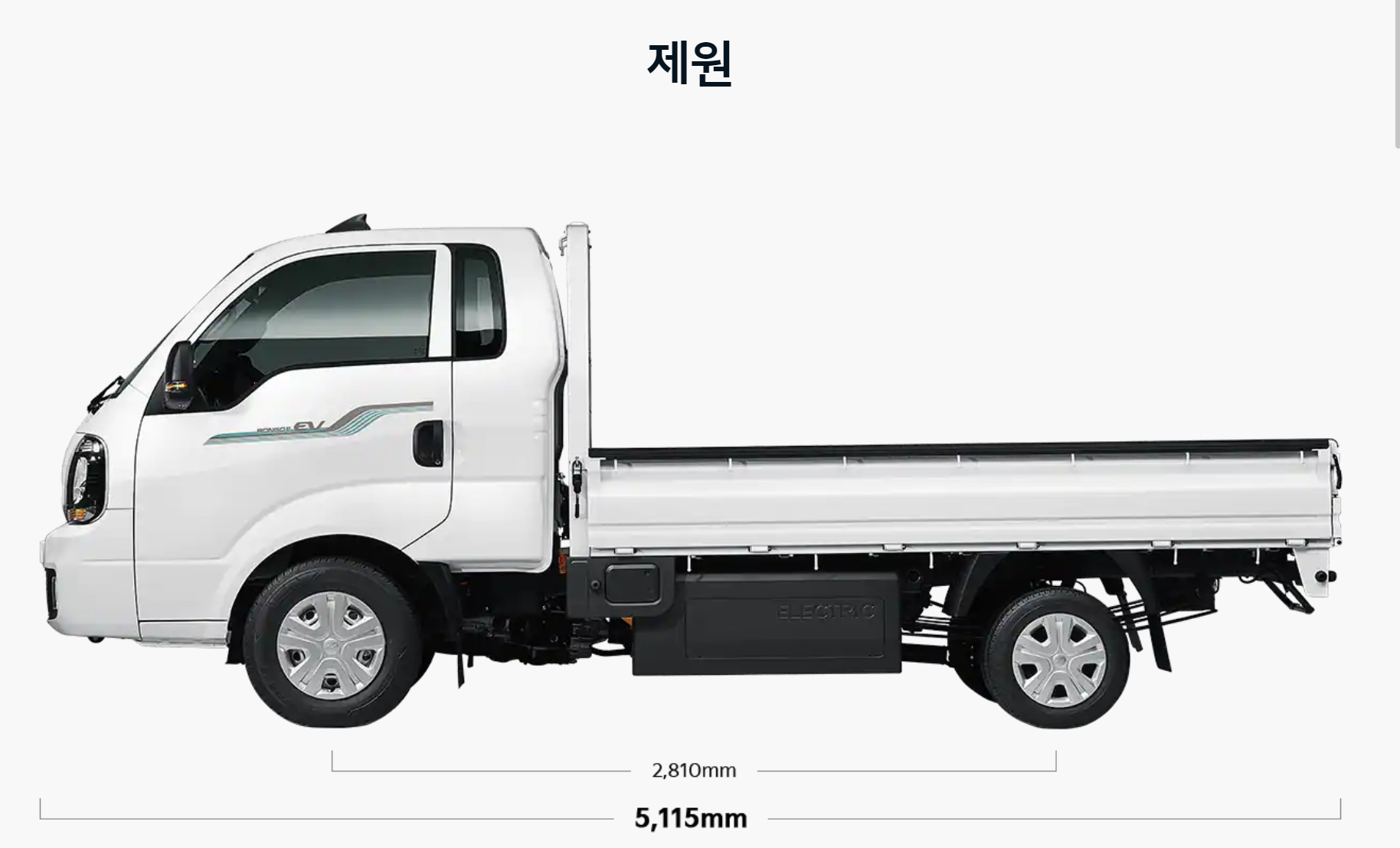 봉고3EV
