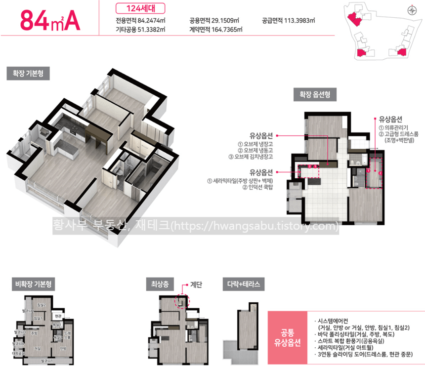 화순센텀-모아엘가-트레뷰-84A-평면도(34평형-A타입)