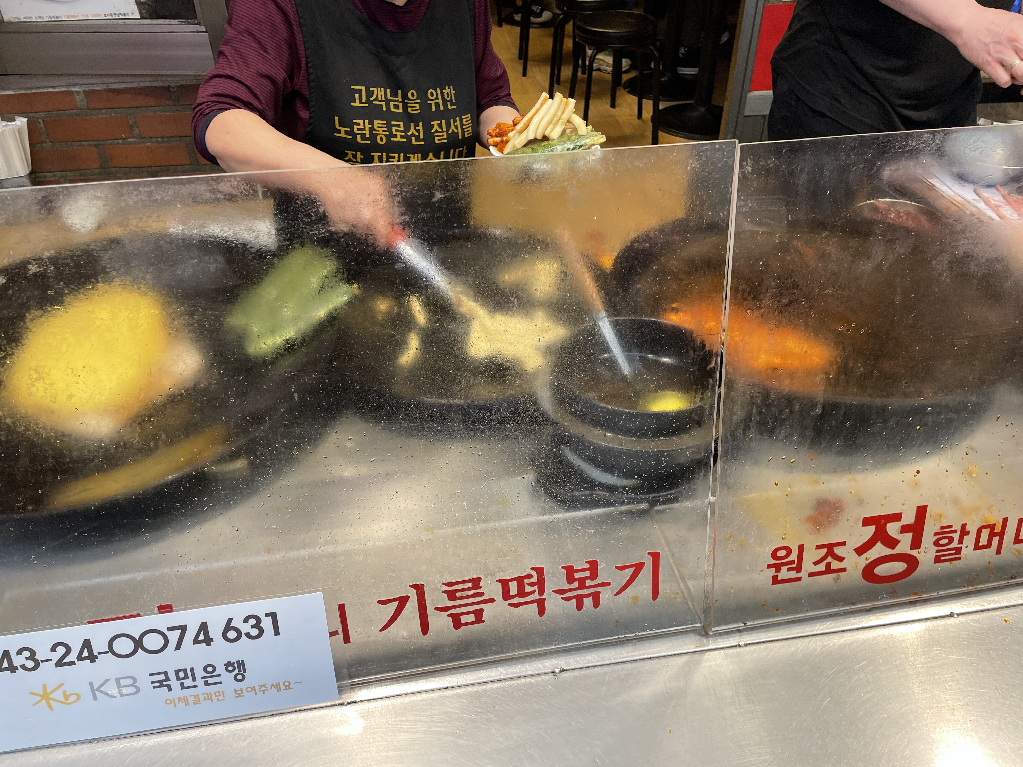 기름떡볶이