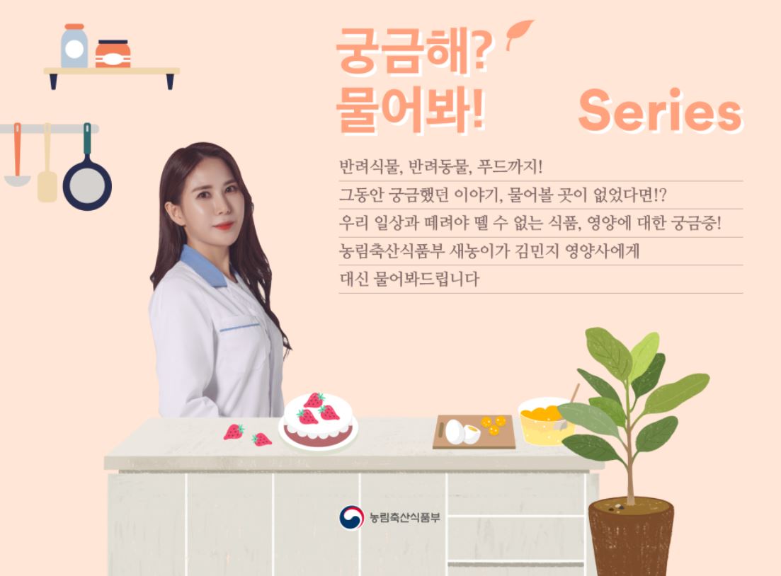  김민지 영양사 프로필