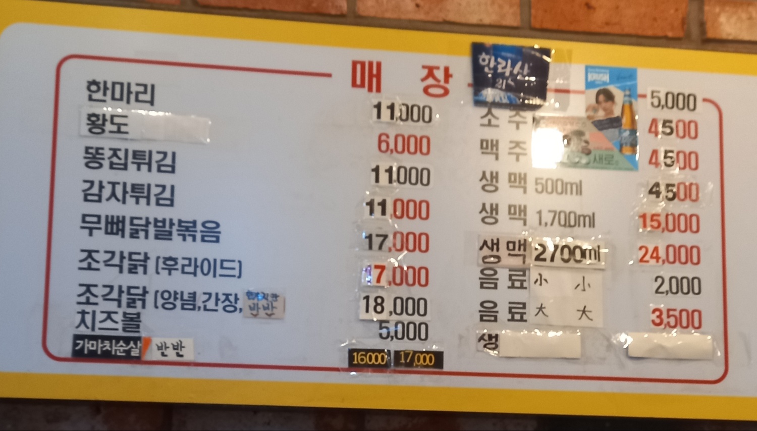 가마치통닭 송도점 사진 7