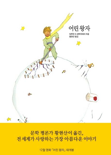 이책은 어른들을 위한 동화인가?