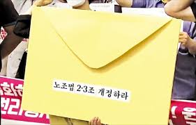 노란봉투법이란?－집회