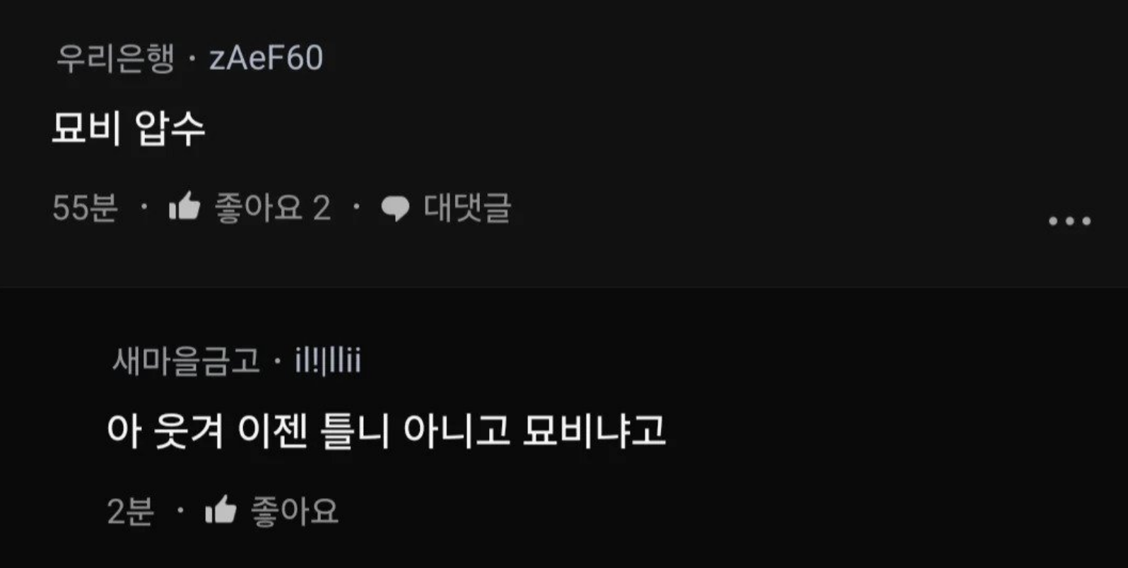 신입들끼리 회사 욕하길래 한마디 했는데… 10