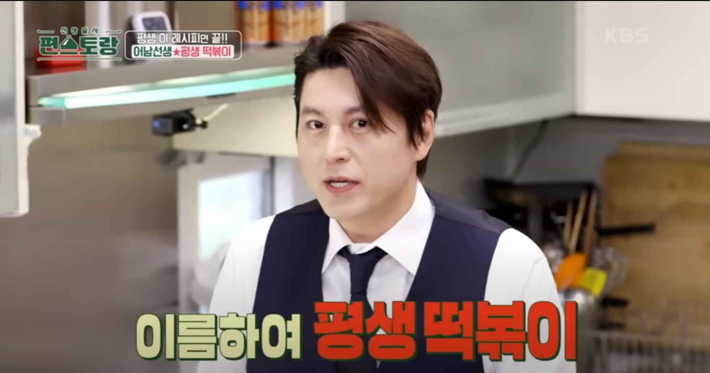 떡볶이 레시피