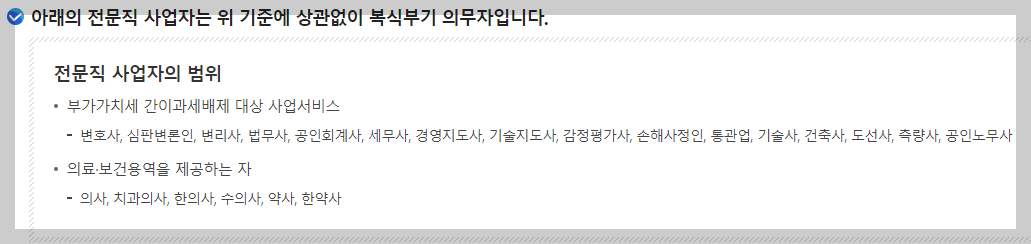 개인사업자 연말정산