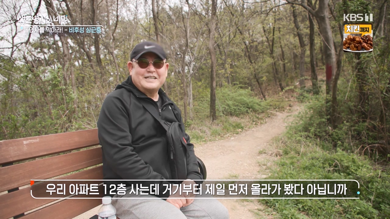 생로병사의 비밀.E912.240523p-NEXT.mp4_20240523_201953.798.jpg