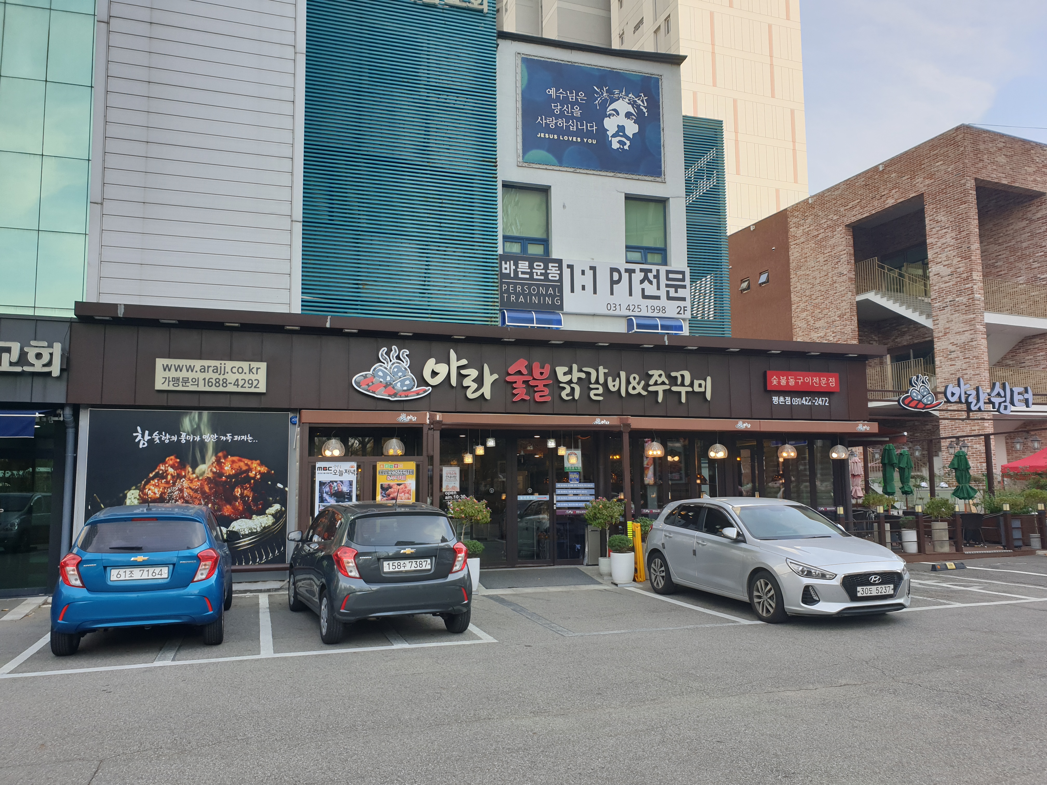 아라숯불닭갈비&쭈꾸미 이미지