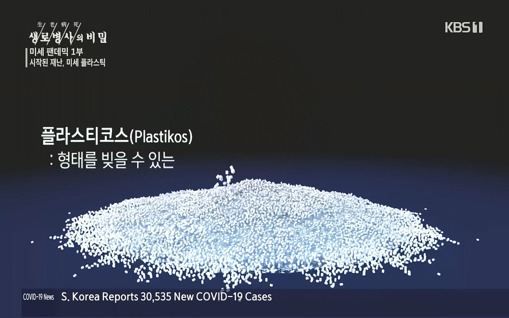 생로병사의 비밀.E839.221012p.H264-F1RST.mp4_20221013_201539.794.jpg