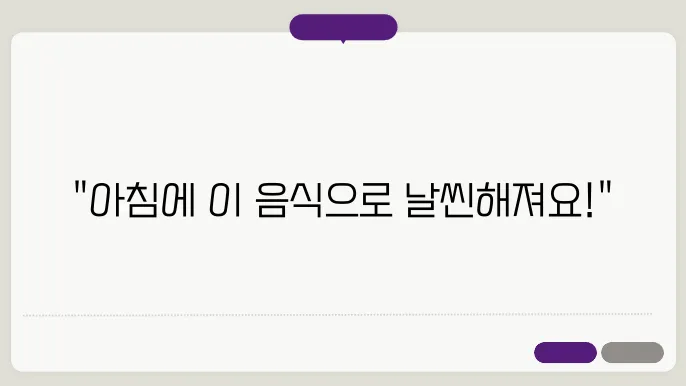 아침 공복에 먹으면 살빠지는 음식 11가지