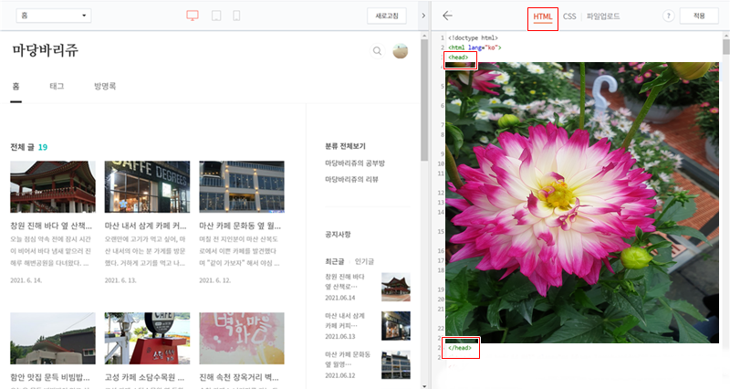 HTML 편집화면