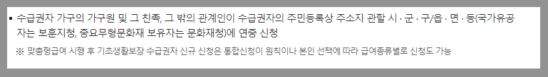 의료급여 신청방법