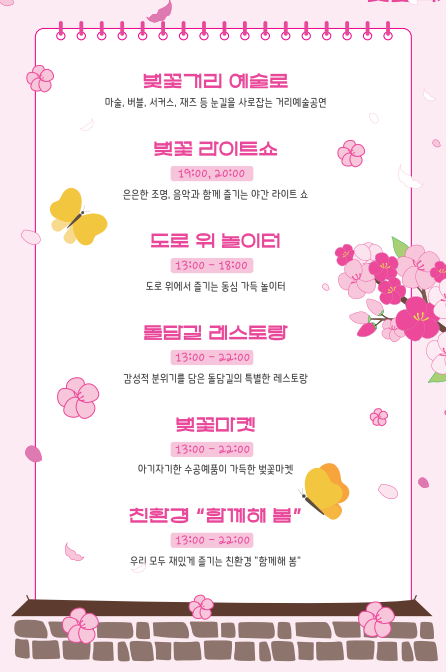 경주-대릉원돌담길-벚꽃축제-프로그램