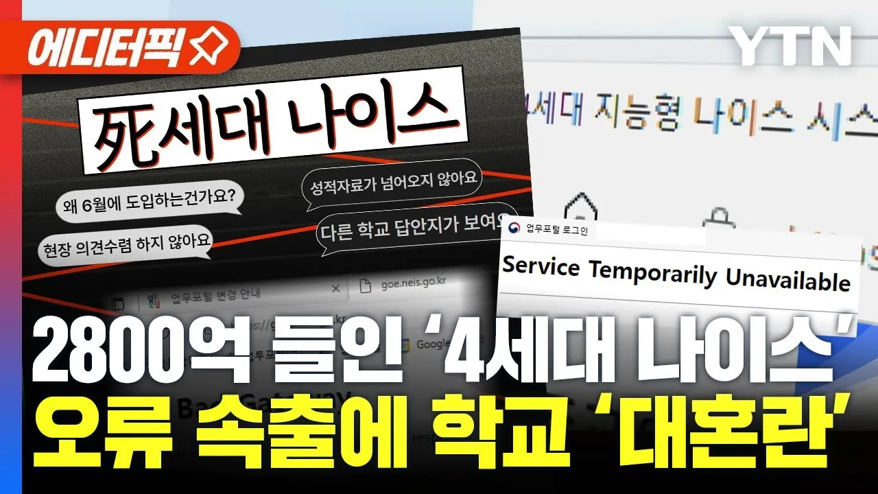 4세대 나이스 evpn 신청하는 방법_4