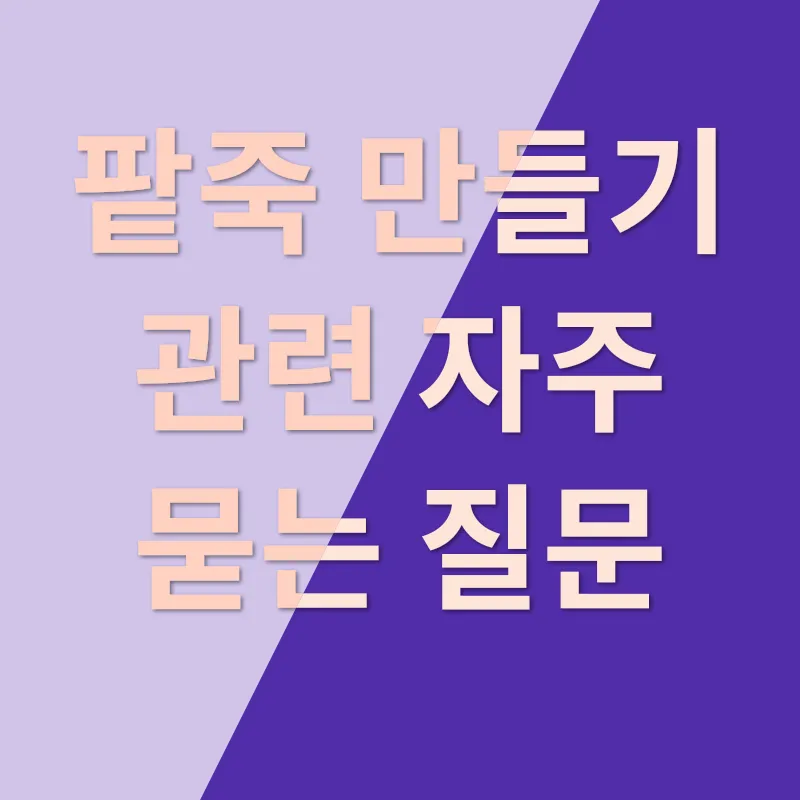 겨울 잘오는 팥죽 끓이는 법_4