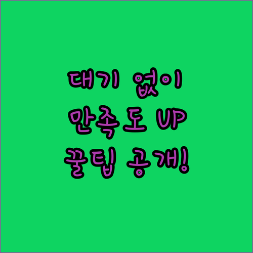 병원 은행 필수템 무선 대기열 호출 