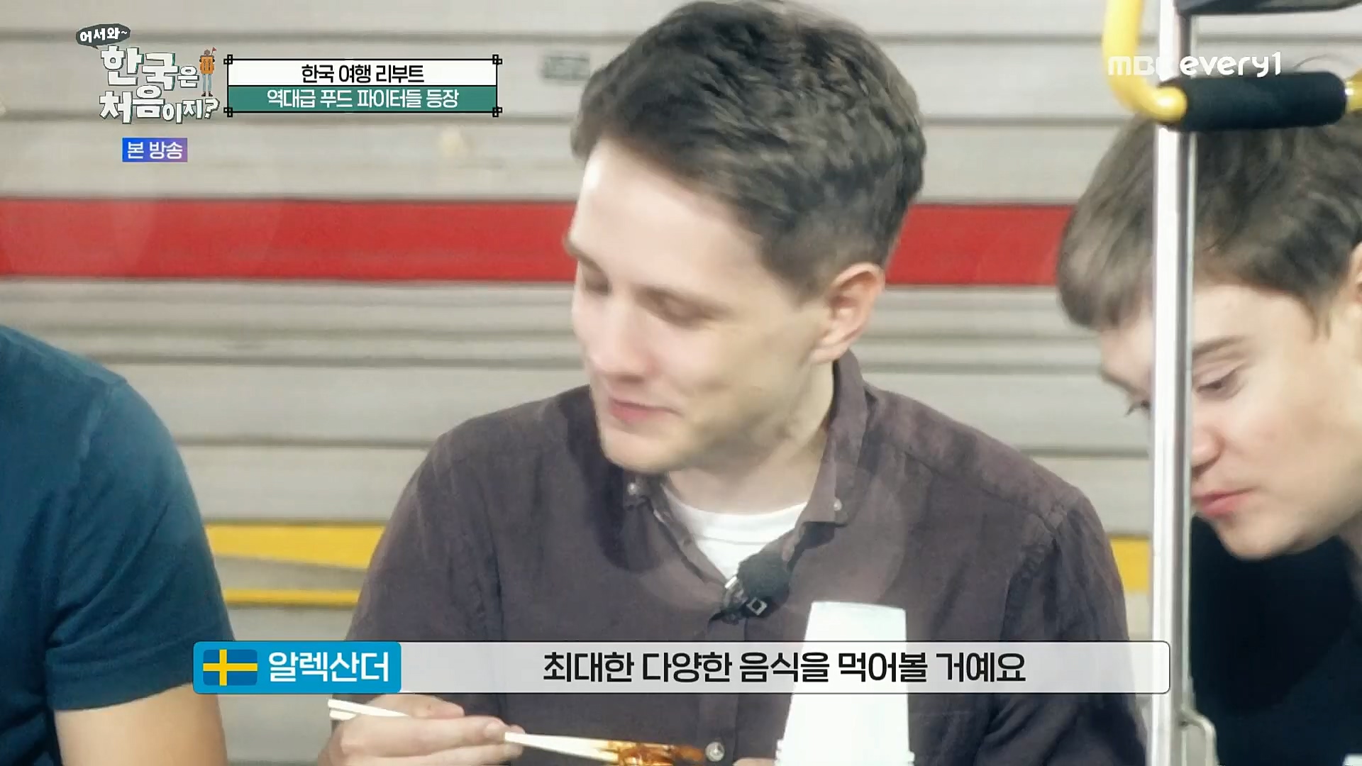 어서와 한국은 처음이지.E272.221201p.H264-F1RST..mp4_20221203_182053.819.jpg