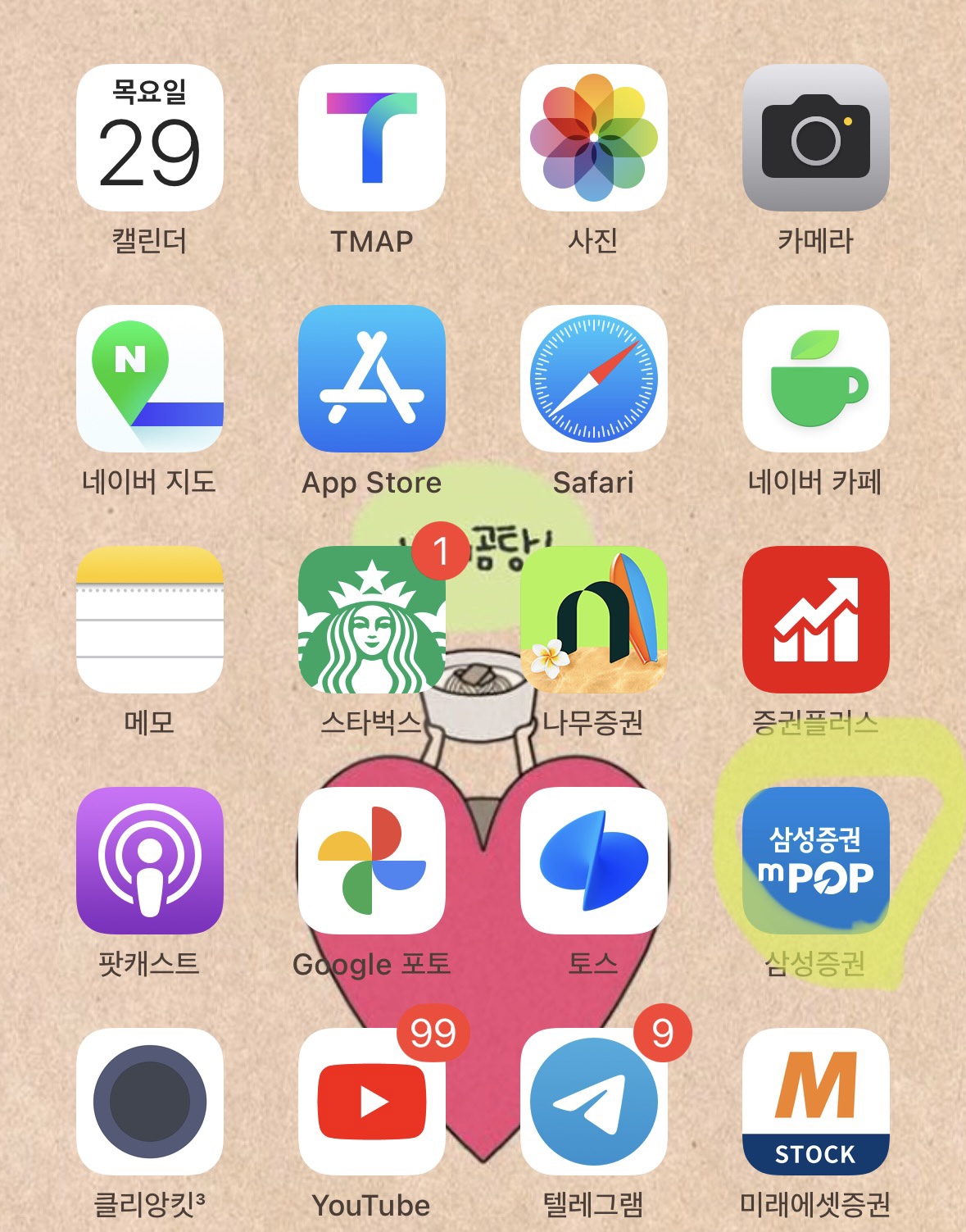 삼성증권 mPOP-아이폰-어플보기