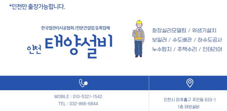 남동공단 리모델링 업체 인천공장화장실공사 32