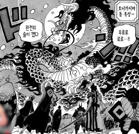  원피스 987화  - 전쟁의 서막