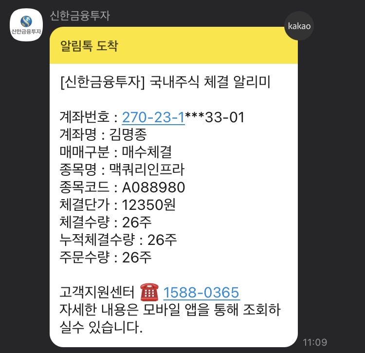  퇴직할때까지 모아갈 나만의 국내 주식 펀드