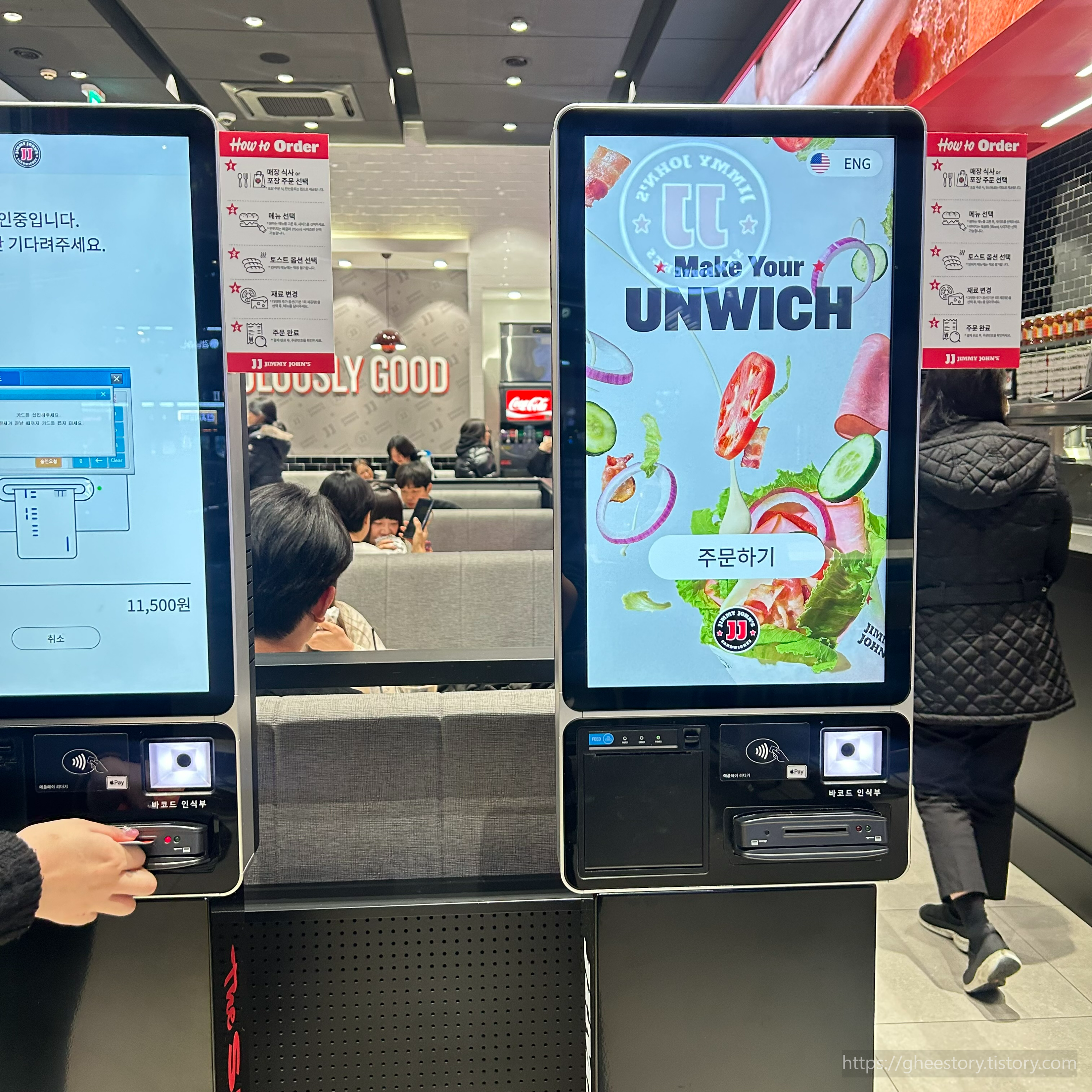 강남역-혼밥-강추-지미존스-샌드위치-아시아-최초-오픈-키오스크