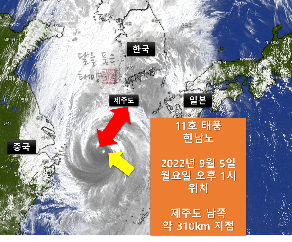 윈디닷컴-위성사진-11호-태풍-힌남노-위치-2022년-9월5일-오후1시30분
