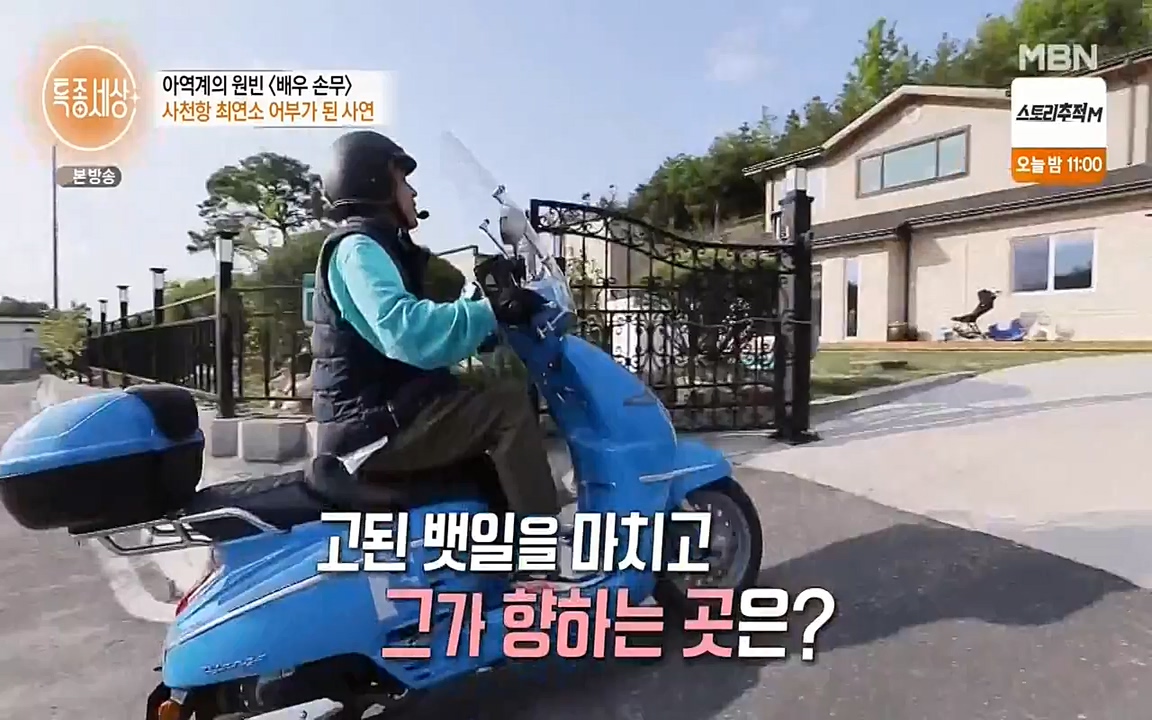 현장르포 특종세상.E530.220513p-NEXT.mp4_20220514_184538.543.jpg