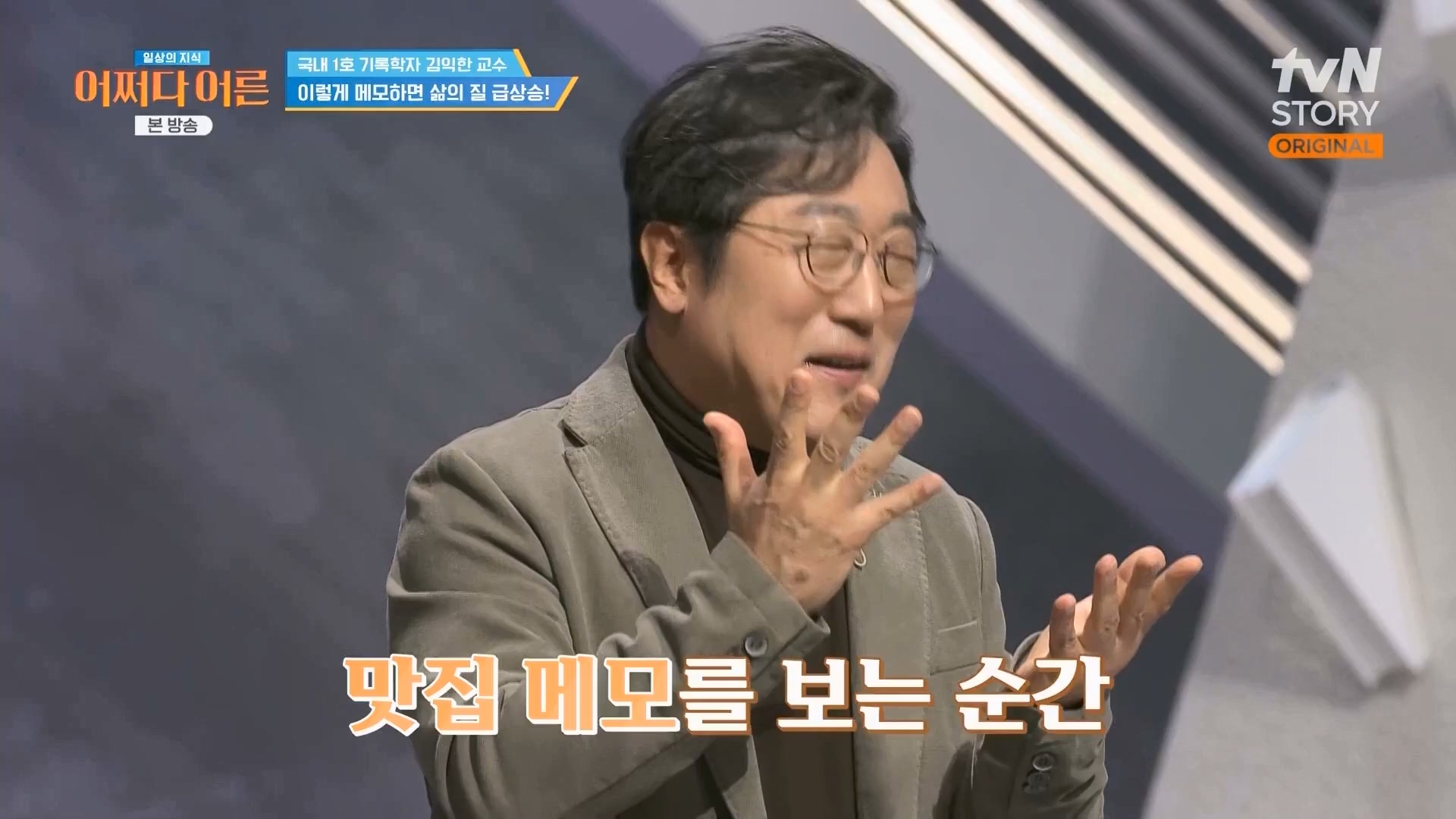 어쩌다 어른.E47.240312p.WANNA.mp4_20240313_202215.112.jpg