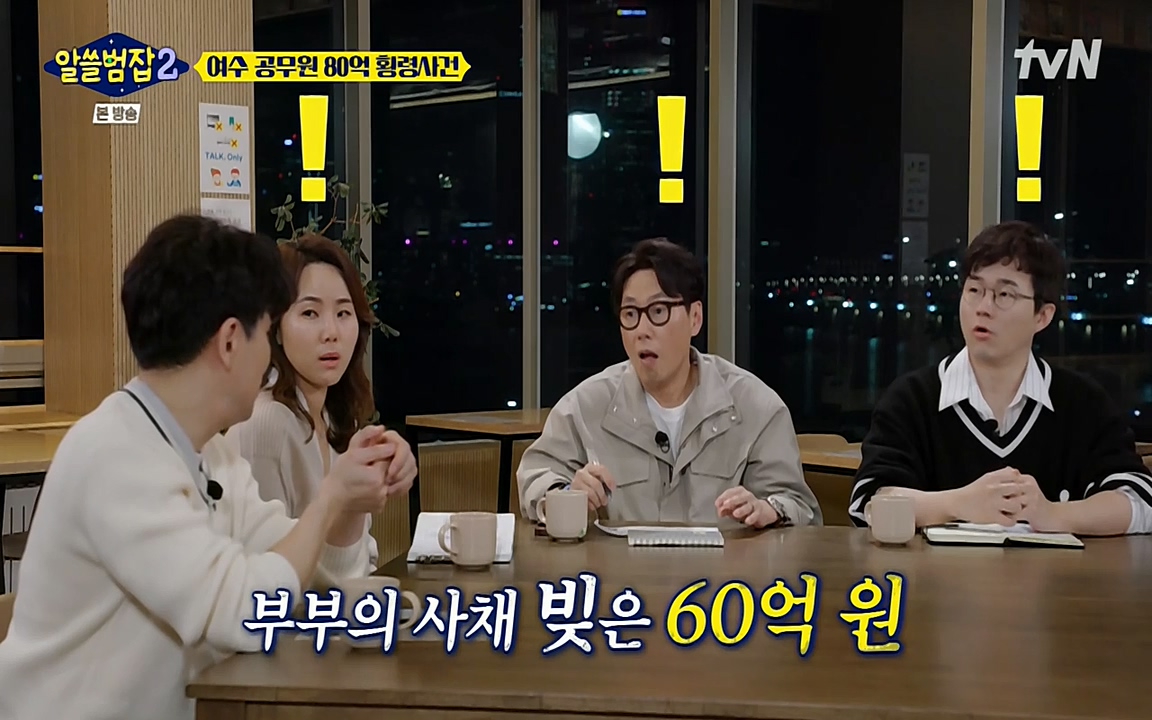알쓸범잡 2.E13.220411p-NEXT.mp4_20220412_200520.683.jpg