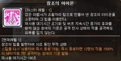 메이플스토리 검은마법사 제네시스 무기 스킬 메이플스토리 검은마법사 제네시스 무기 스킬
